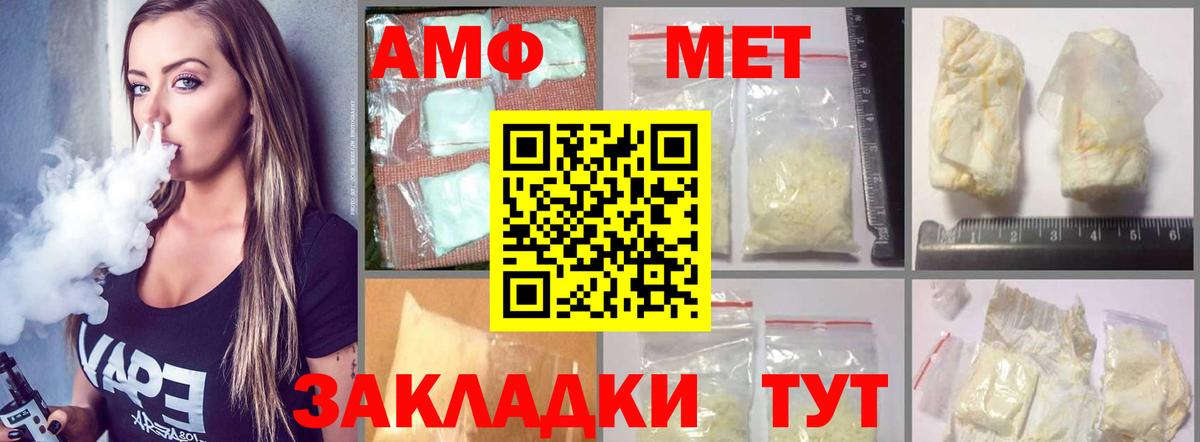 АМФЕТАМИН Розовый Тихорецк