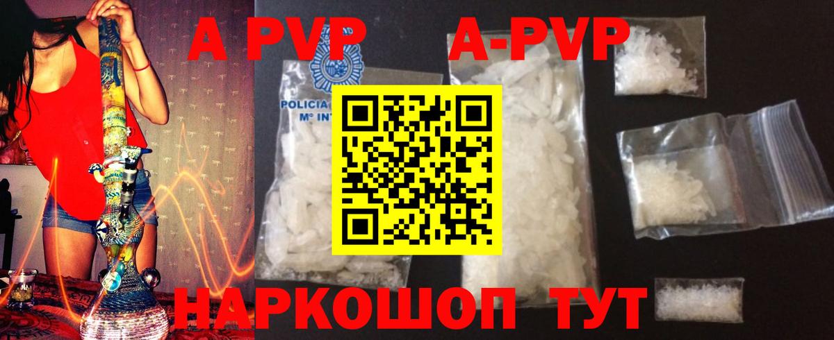 A PVP крисы CK Тихорецк