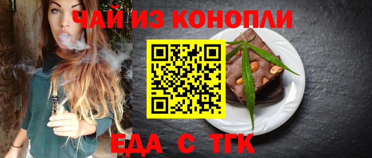 Тихорецк  Cannafood конопля  Вход с VPN 