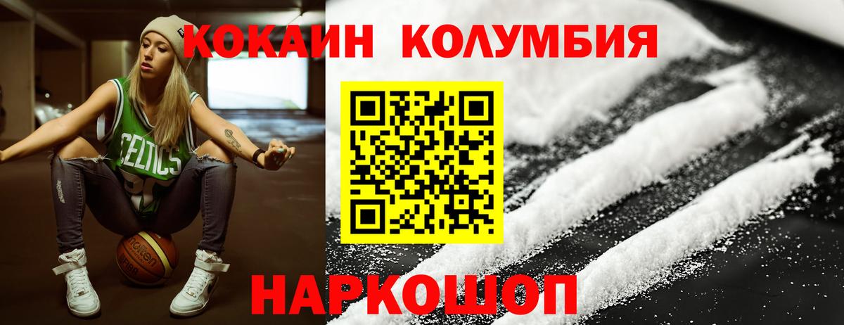 КОКАИН VHQ Тихорецк