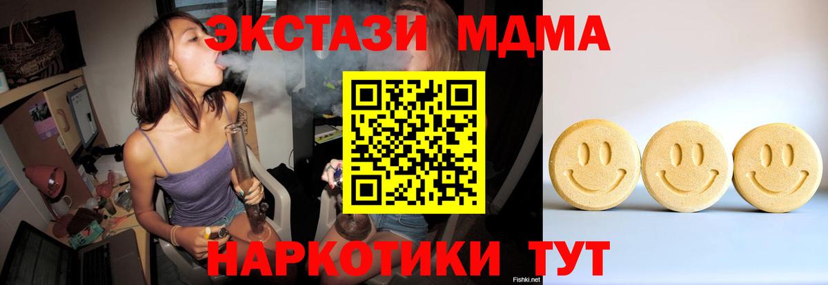 Ecstasy  ЭКСТАЗИ 250 мг  Вход с VPN  ЭКСТАЗИ Punisher  Тихорецк 
