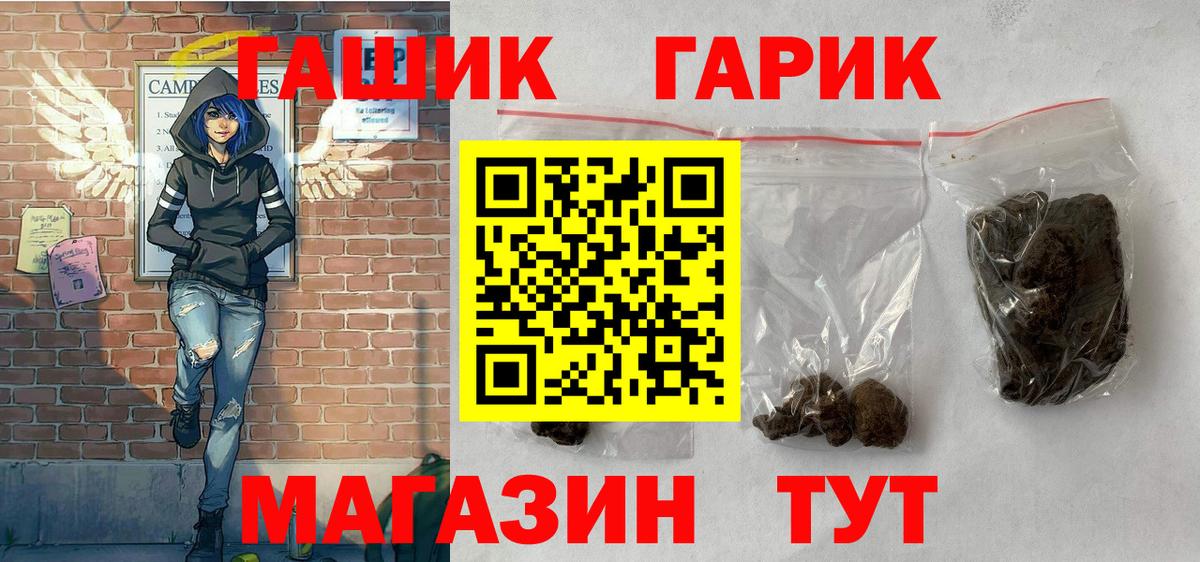 ГАШИШ Cannabis Тихорецк