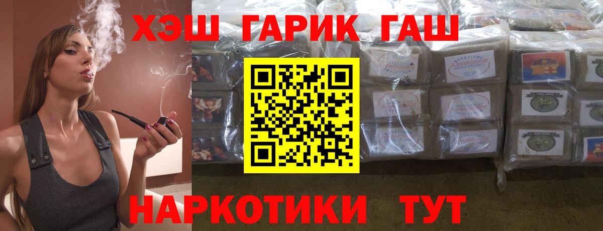 Тихорецк  ГАШИШ VHQ  ГАШИШ Cannabis  Вход с VPN 