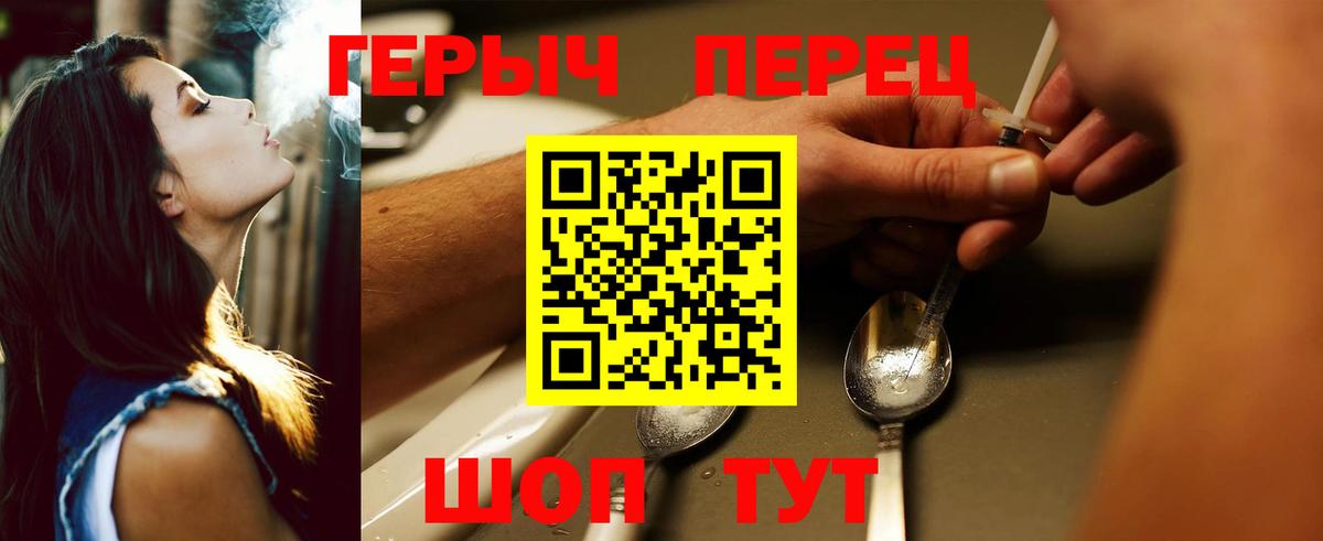 ГЕРОИН  Вход с VPN  Тихорецк  ГЕРОИН афганец 