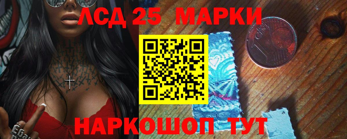 Лсд 25 экстази ecstasy Тихорецк