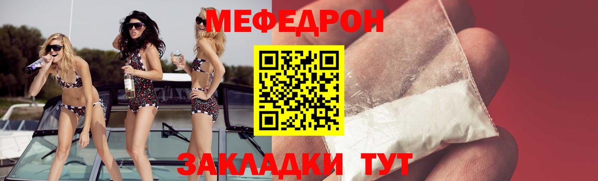Тихорецк  Мефедрон  Вход с VPN  Мефедрон кристаллы 