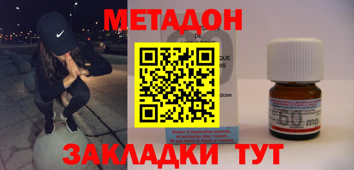 Тихорецк  Метадон кристалл  Метадон мёд  Вход с VPN 