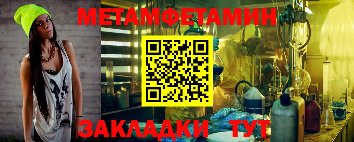 Тихорецк  Метамфетамин кристалл  Вход с VPN 