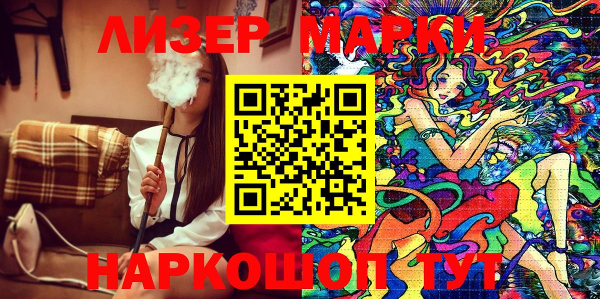Тихорецк  Марки 25I-NBOMe  Вход с VPN  Марки 25I-NBOMe 1,8мг 