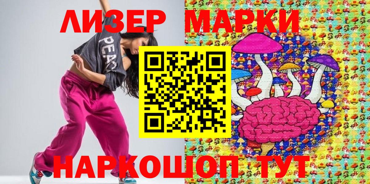 Наркотические марки 1,8мг Тихорецк