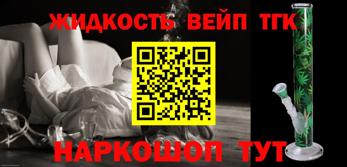 ТГК THC oil  Вход с VPN  Тихорецк  ТГК THC oil 